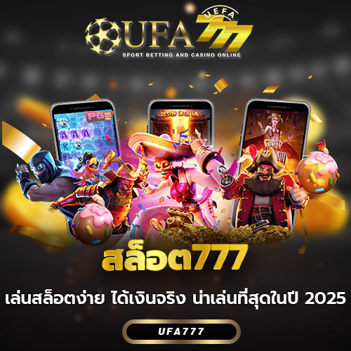 สล็อต777